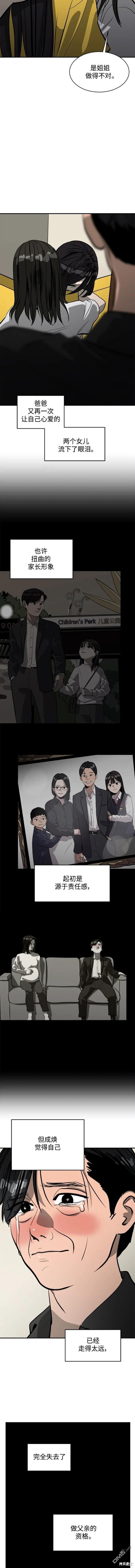 《秀熙live》第104话 第18页