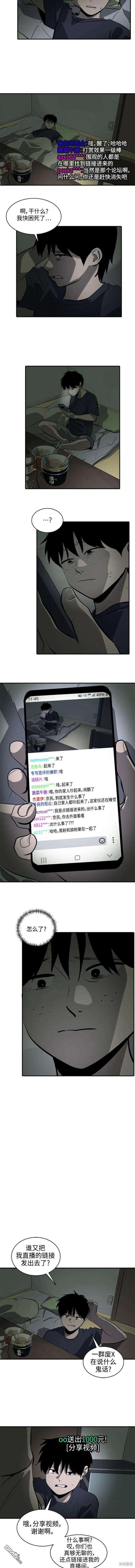《秀熙live》第104话 第1页
