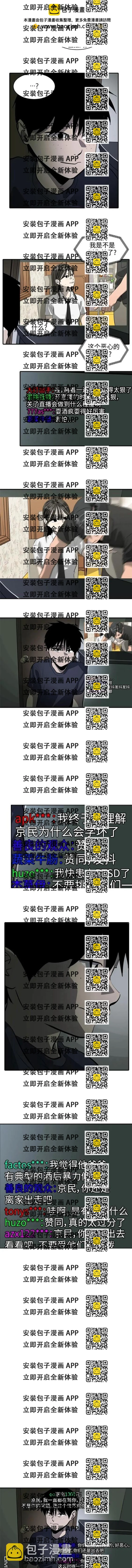《秀熙live》第104话 第2页