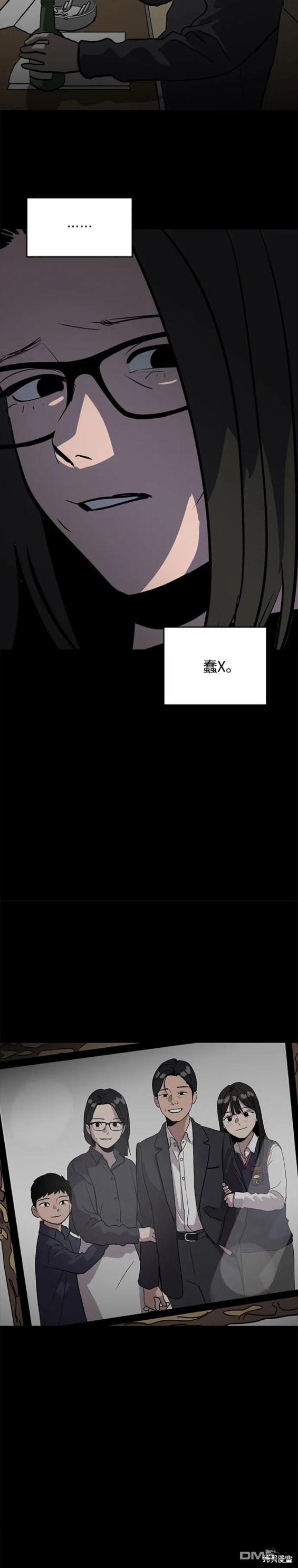 《秀熙live》第103话 第17页