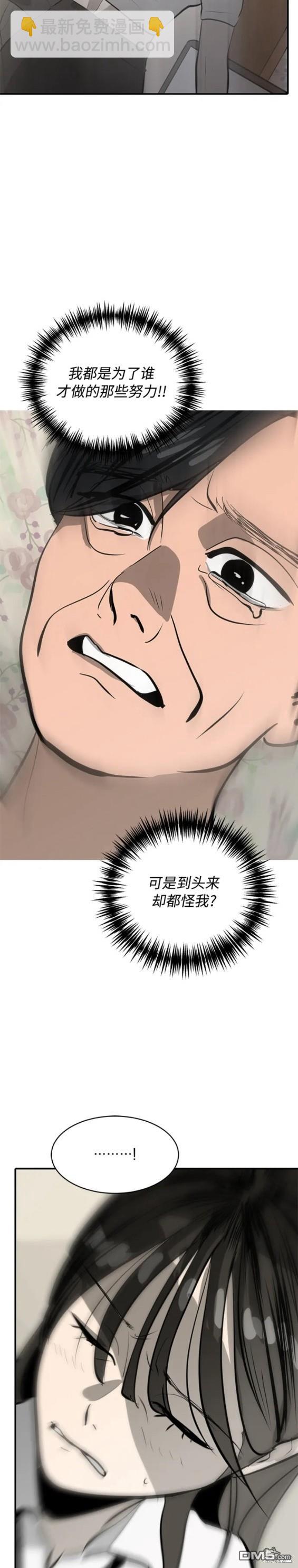 《秀熙live》第103话 第19页
