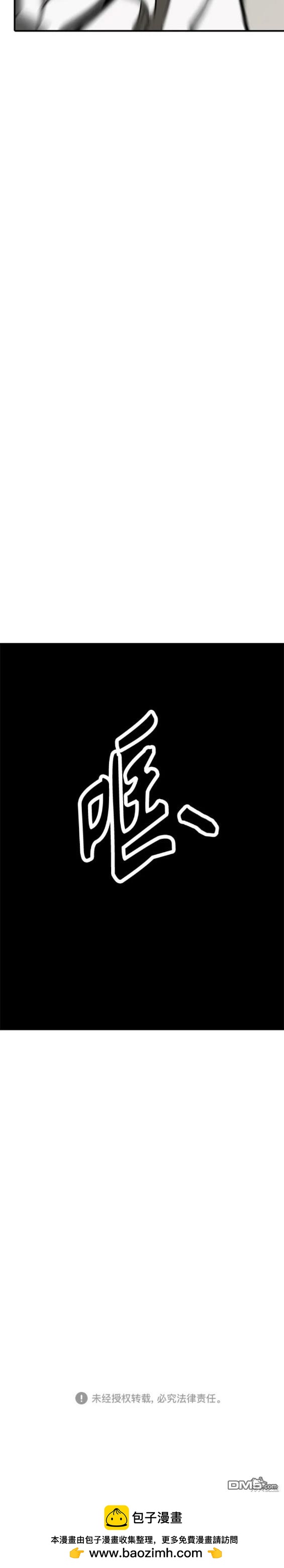 《秀熙live》第103话 第20页