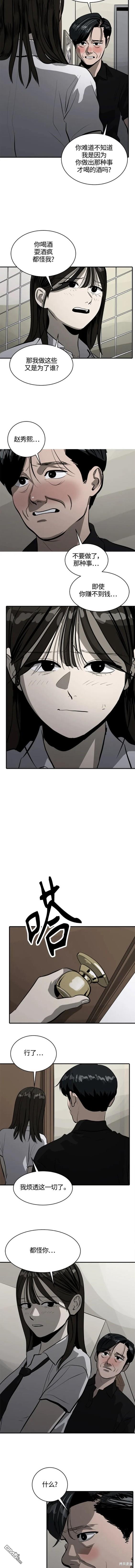 《秀熙live》第103话 第3页