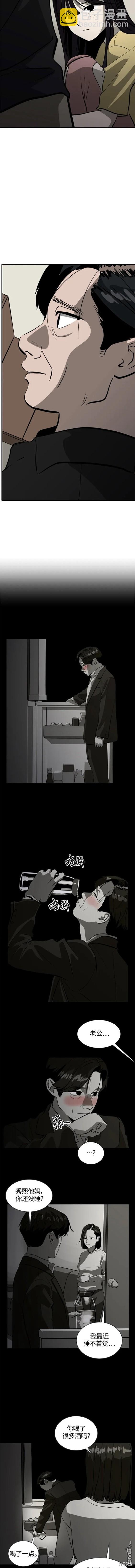 《秀熙live》第103话 第5页