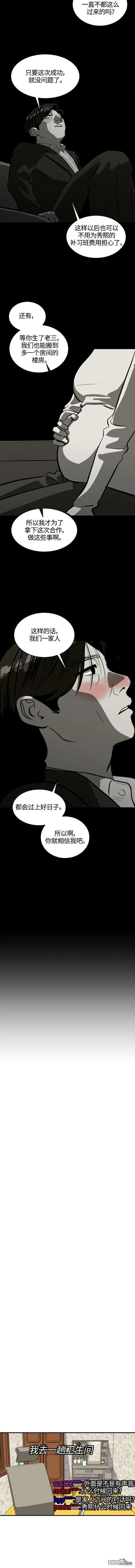 《秀熙live》第103话 第7页
