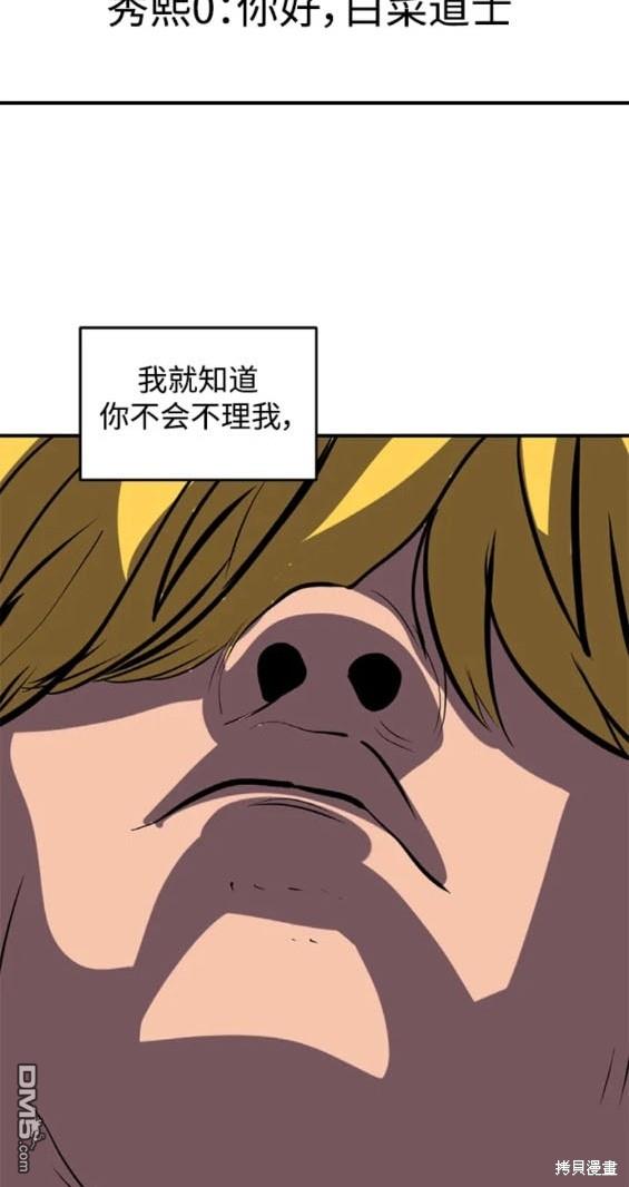 《秀熙live》第106话 第17页