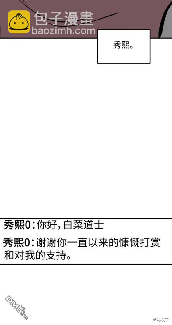 《秀熙live》第106话 第18页