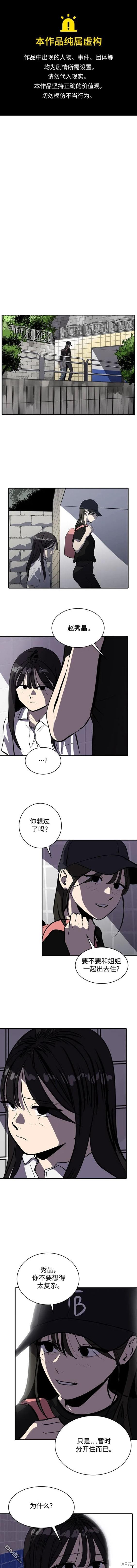 《秀熙live》第106话 第1页
