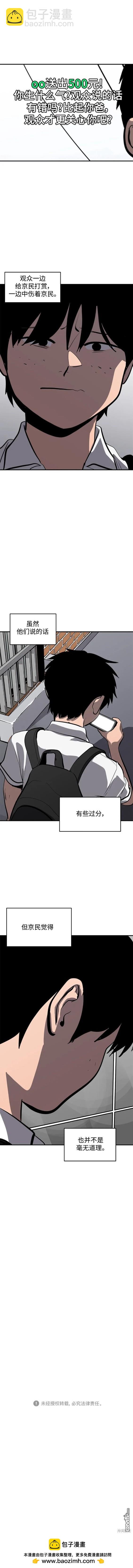 《秀熙live》第108话 第10页