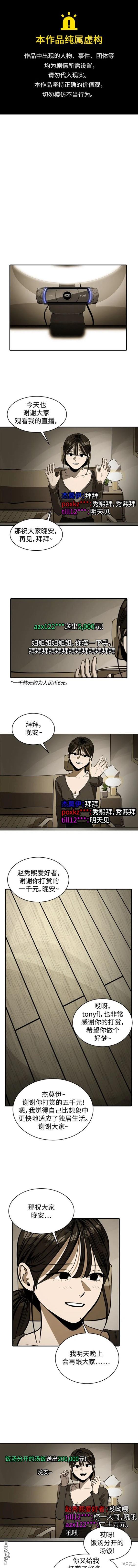 《秀熙live》第108话 第1页