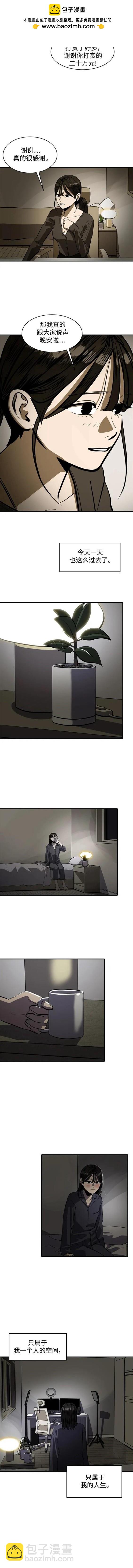 《秀熙live》第108话 第2页