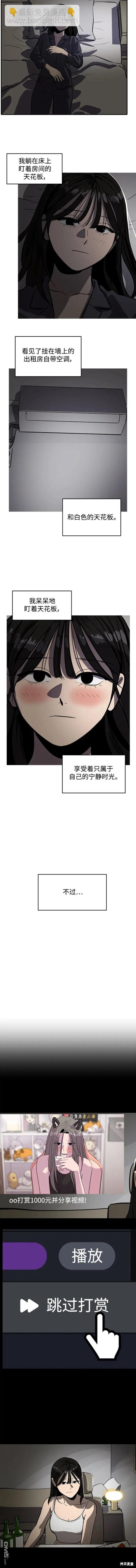 《秀熙live》第108话 第3页