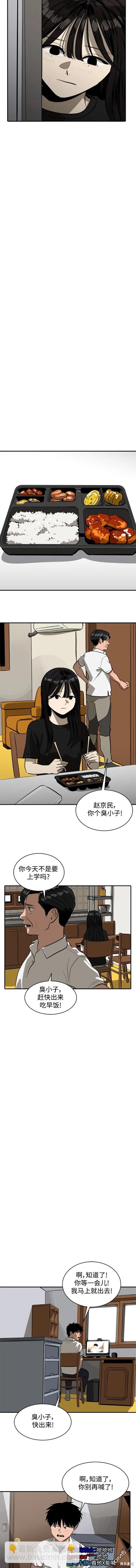《秀熙live》第108话 第5页