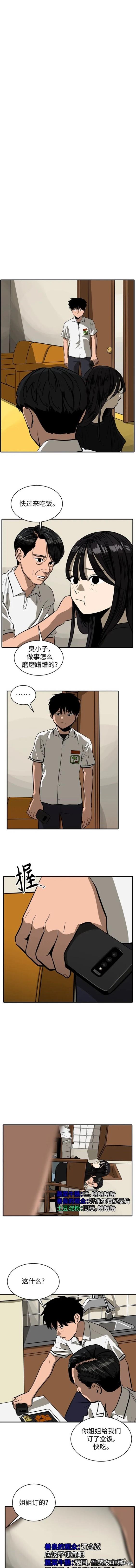 《秀熙live》第108话 第7页