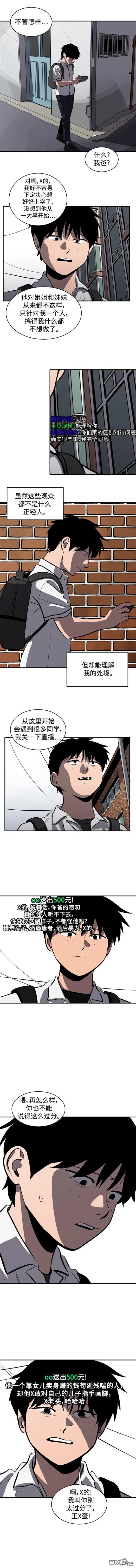 《秀熙live》第108话 第9页