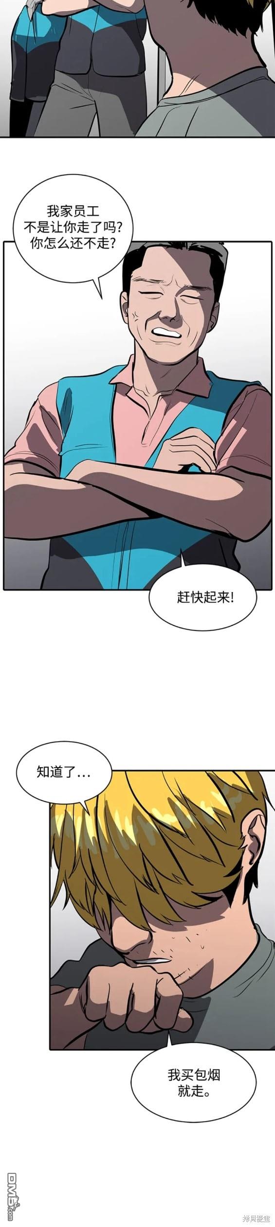 《秀熙live》第107话 第11页