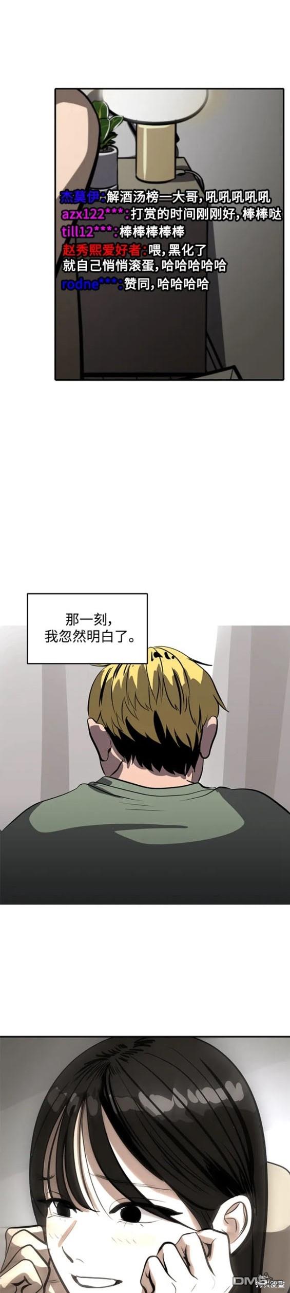 《秀熙live》第107话 第17页