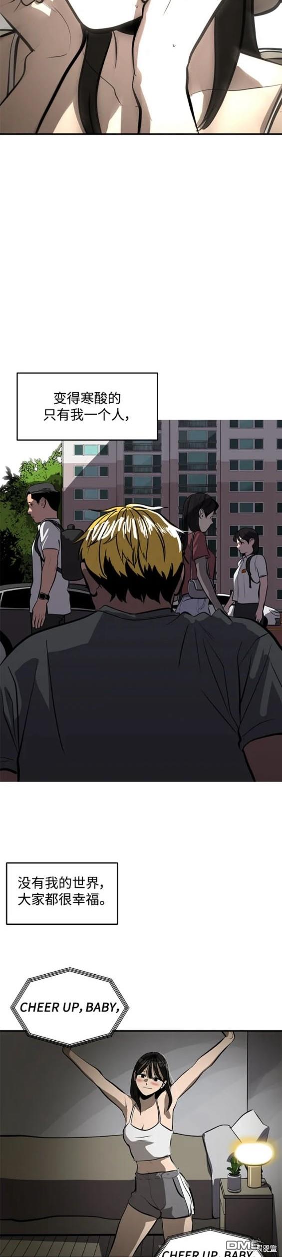 《秀熙live》第107话 第18页