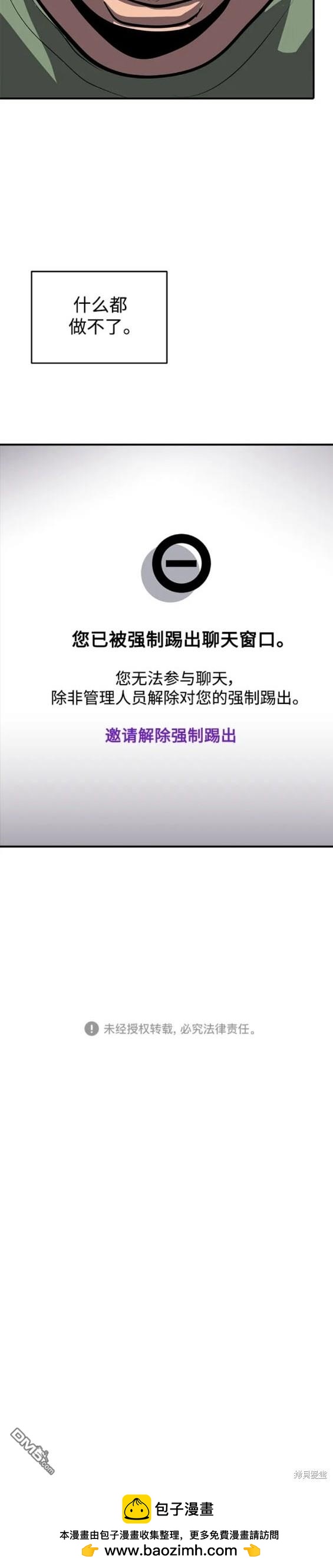 《秀熙live》第107话 第20页