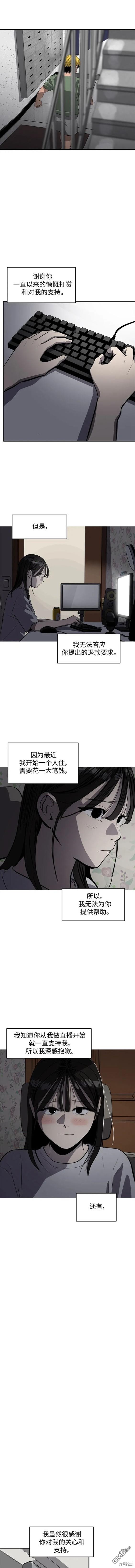 《秀熙live》第107话 第3页