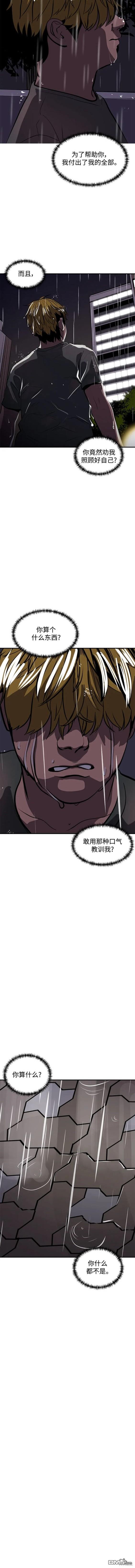 《秀熙live》第107话 第5页