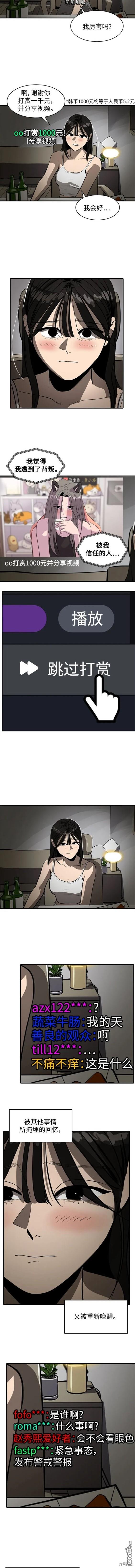 《秀熙live》第107话 第7页