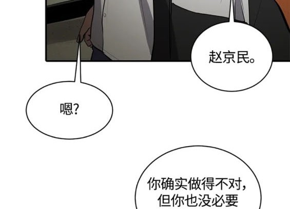 《秀熙live》第109话 第11页