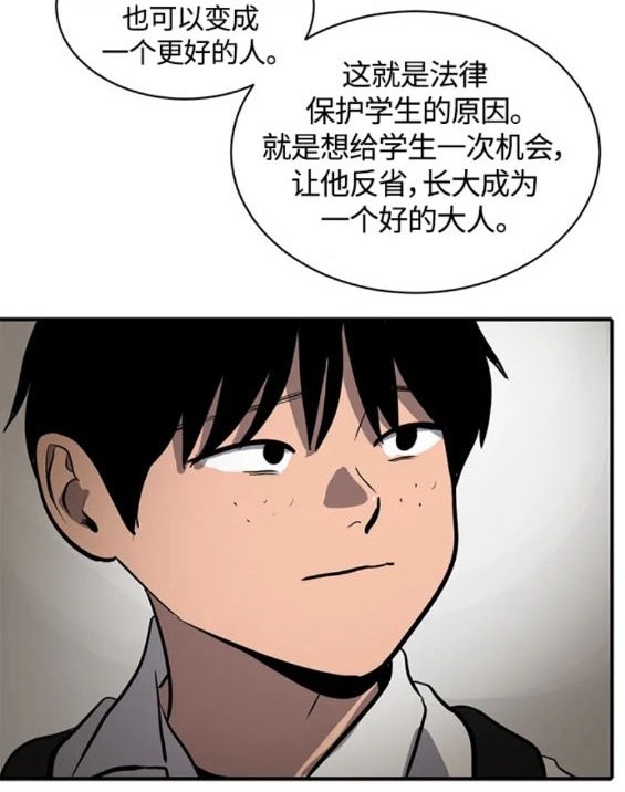 《秀熙live》第109话 第14页