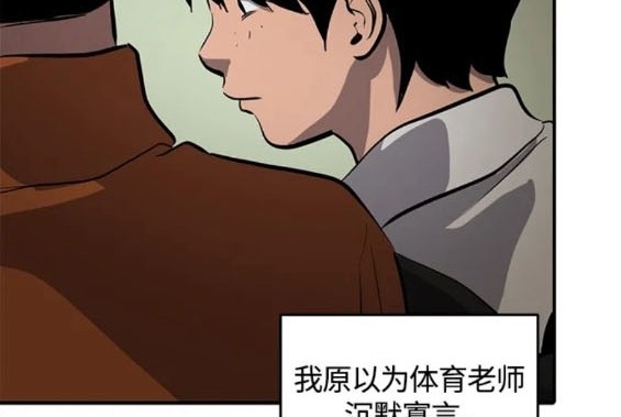 《秀熙live》第109话 第17页