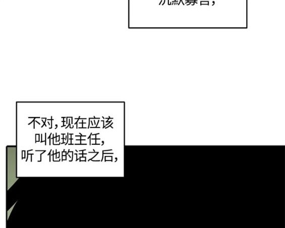 《秀熙live》第109话 第18页