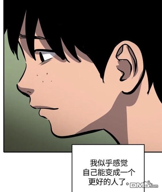 《秀熙live》第109话 第19页