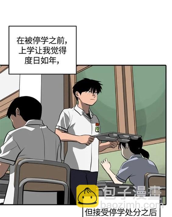 《秀熙live》第109话 第26页