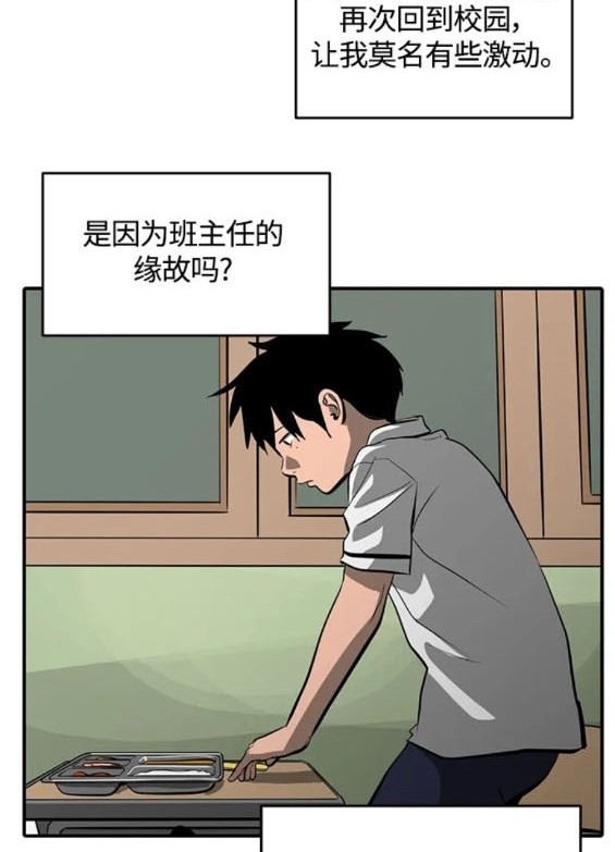 《秀熙live》第109话 第27页