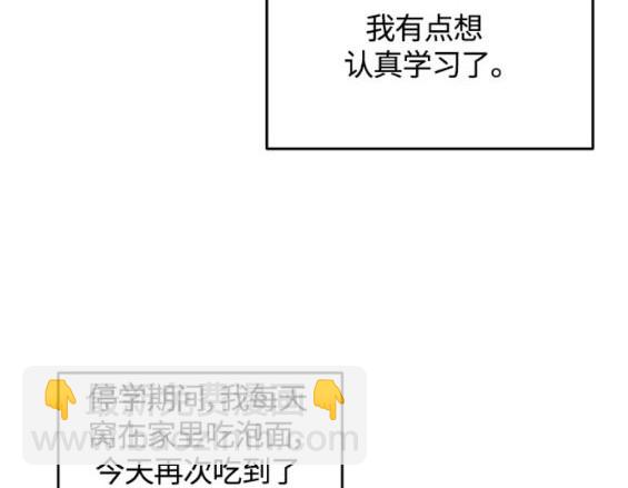 《秀熙live》第109话 第28页