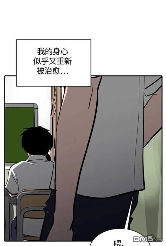 《秀熙live》第109话 第31页