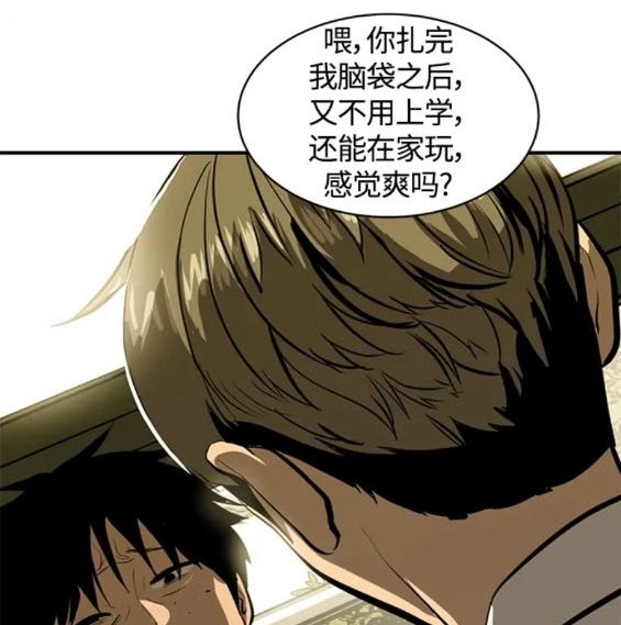 《秀熙live》第109话 第39页