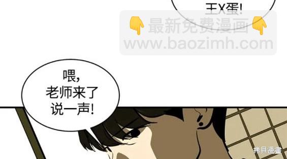 《秀熙live》第109话 第42页