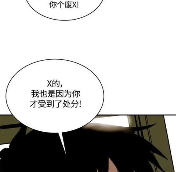 《秀熙live》第109话 第44页