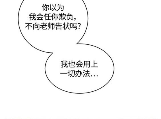 《秀熙live》第109话 第46页