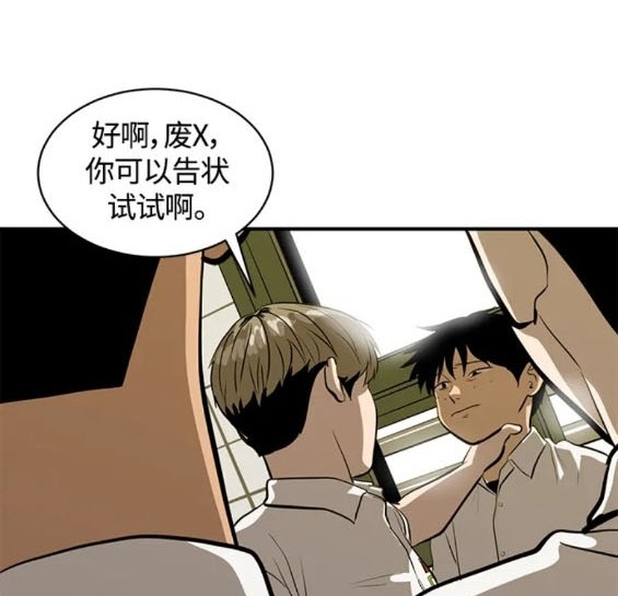 《秀熙live》第109话 第49页