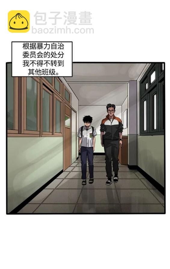 《秀熙live》第109话 第4页