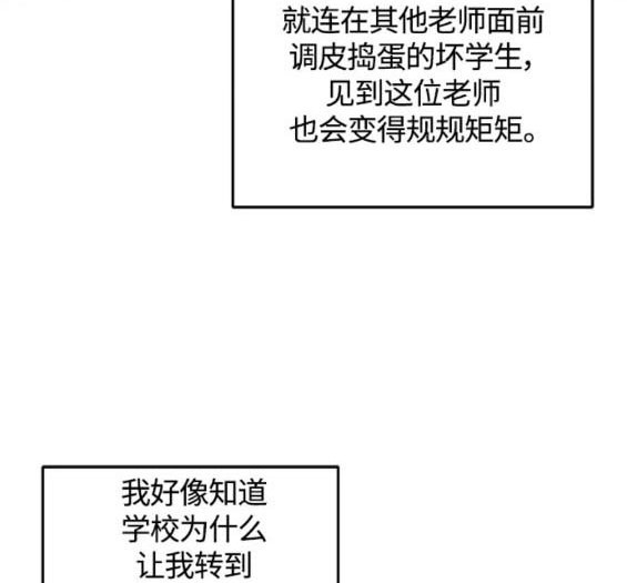 《秀熙live》第109话 第7页