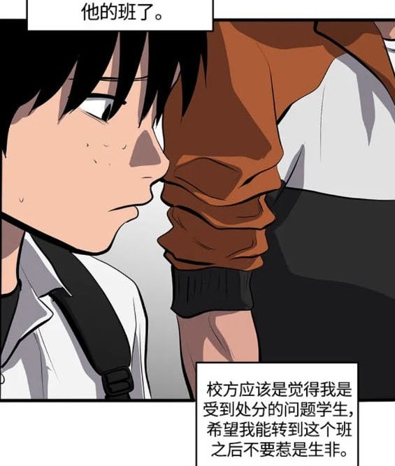 《秀熙live》第109话 第8页