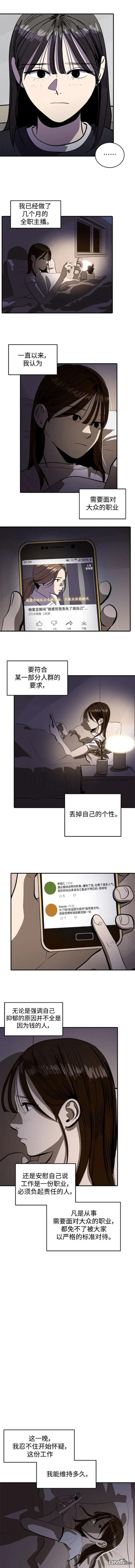 《秀熙live》第111话 第10页