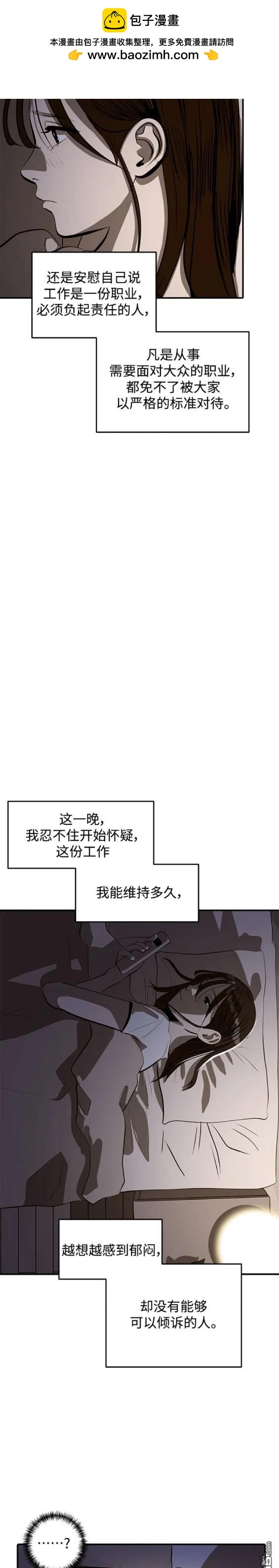 《秀熙live》第111话 第11页