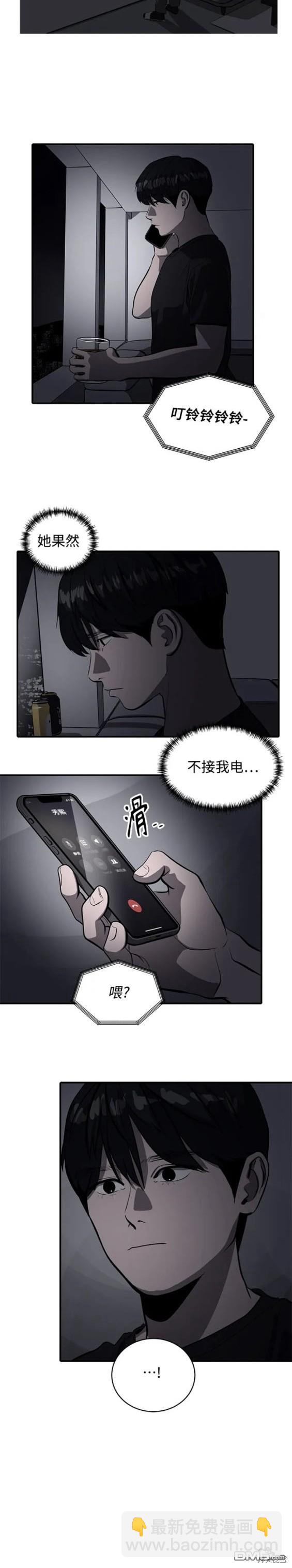 《秀熙live》第111话 第13页