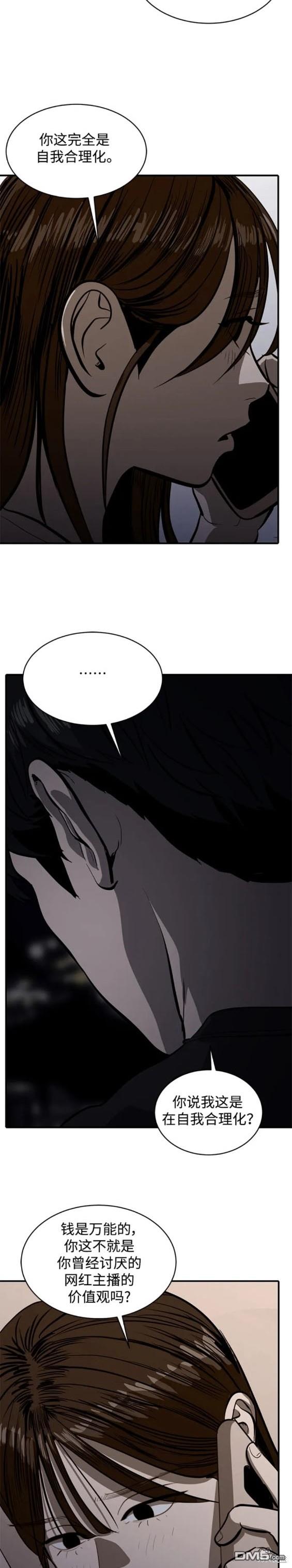 《秀熙live》第111话 第18页