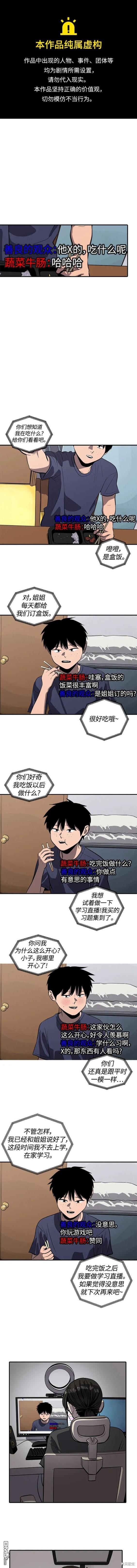 《秀熙live》第111话 第1页