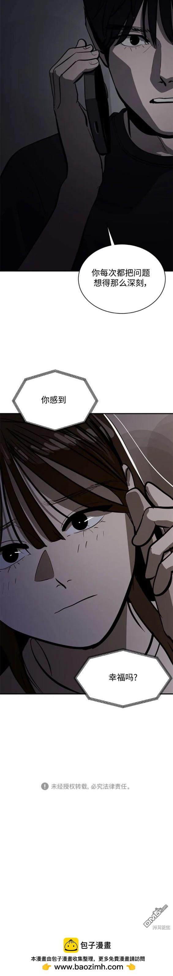 《秀熙live》第111话 第20页
