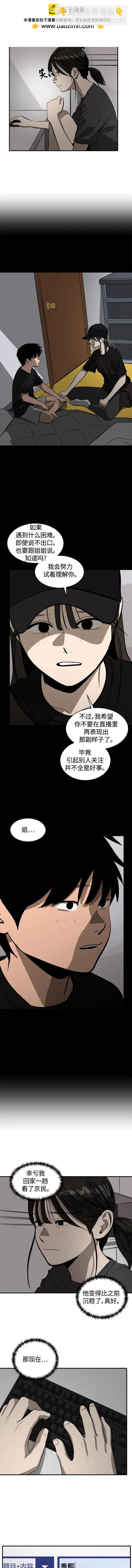 《秀熙live》第111话 第2页
